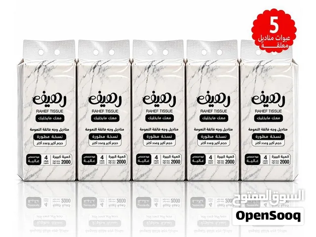 مناديل رهيف المعلقة – 2000 منديل مفرد – 4 طبقات