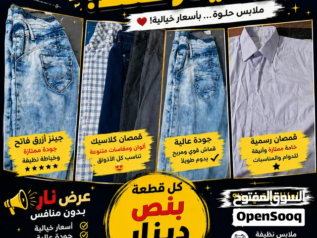 اجوني اواعي مستعملات ستاتي رجالي اطفال مشكل بناطيل جينز بناتي بناطيل جينز رجالي اطفال