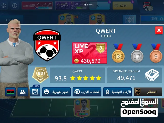 حساب دريم لينج 2026