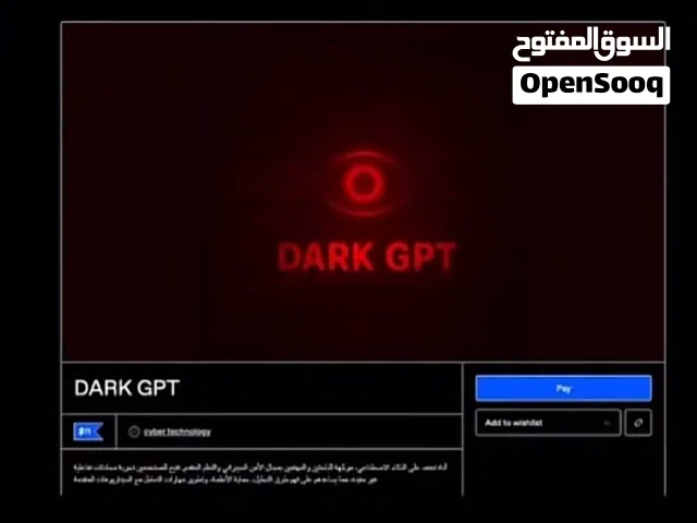 ملف استعمال ( Dark GPT) + ملف دوره الهكر الأخلاقي ،يوجد فيديو مبسط للدورة الاختراق