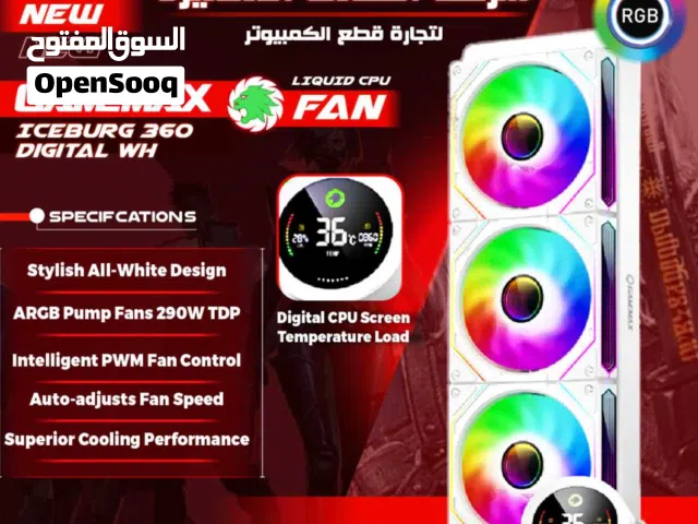 مراوح تبريد مائية مع شاشه تبريد قياس 360 سم  Gamemax IceBurg 360 Digital WH Fan