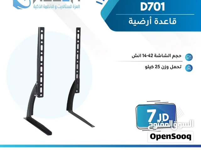 D701 قاعدة ارضية بدل رجلين الشاشه الاصليه تصلح لجميع الشاشات