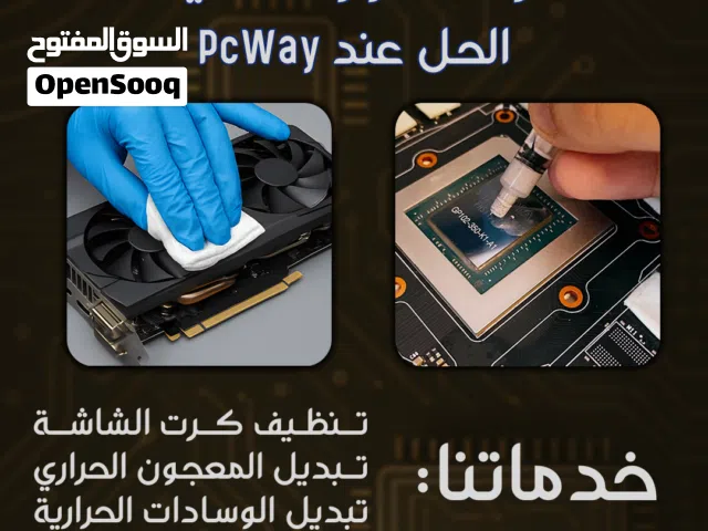 خدمة صيانة كرت الشاشة