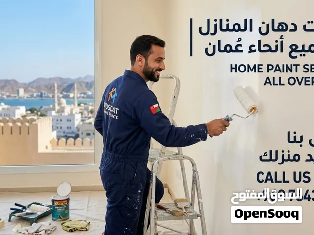 House Painting Services in Oman  خدمات دهان المنازل في عُمان