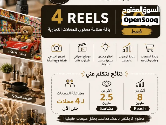 تسويق رقمي للمحلات التجارية