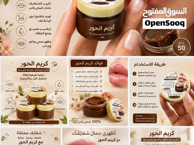 كريم الحور لنفخ وتوريد الشفايف. امتلاء طبيعي