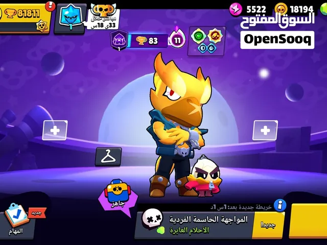 حساب براول ستارز نادر للبيع