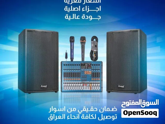 انظمه صوت  من شركه اسوار