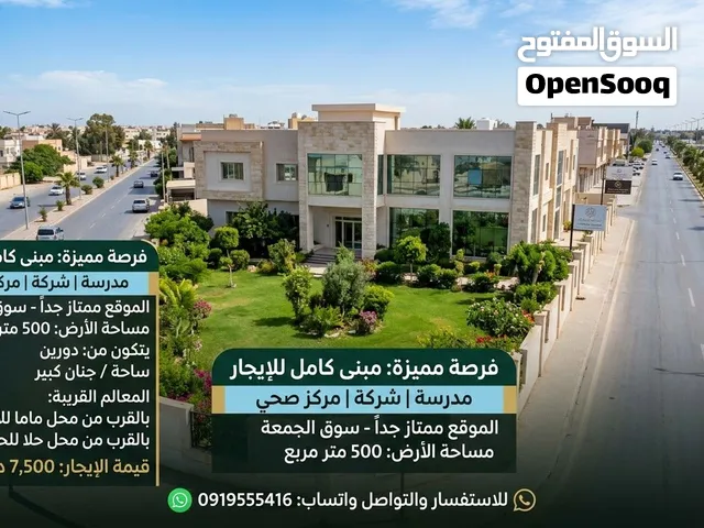 مبنى للايجار الخدمي سوق الجمعة بالقرب من محل ماما