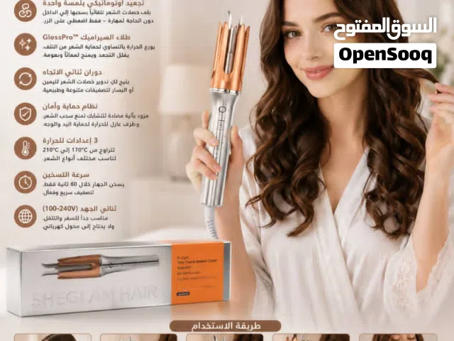 مصفف الشعر الذكي مش شيجلام SHEGLAM الاصلللللي بثلاث درجات حراريه