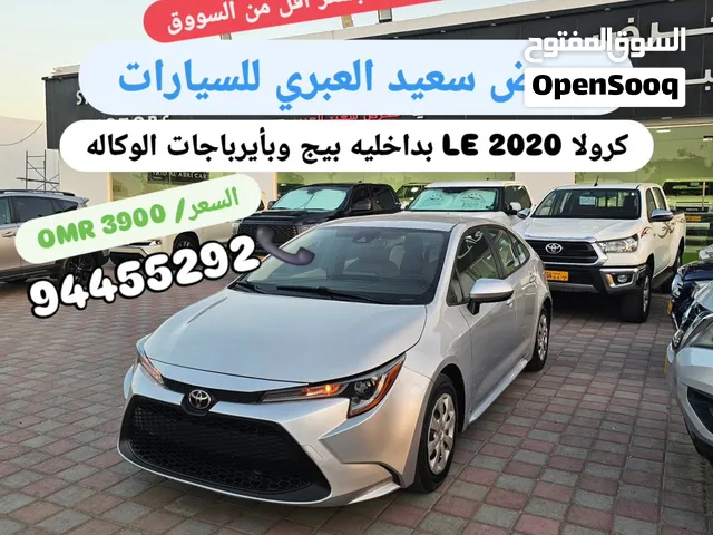 الارخص ف السوق كرولا 2020 ب3900