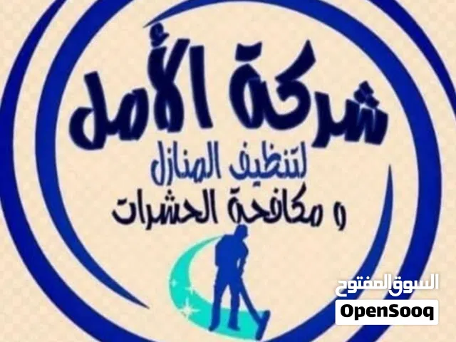 شركة تنظيف خزنات وعزل خزانات بمكة تنظيف خزنات ومسابح وعزل شركة تنظيف خزنات بمكة