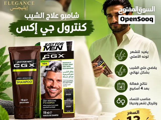 شامبو علاج الشيب - كنترول جي إكس