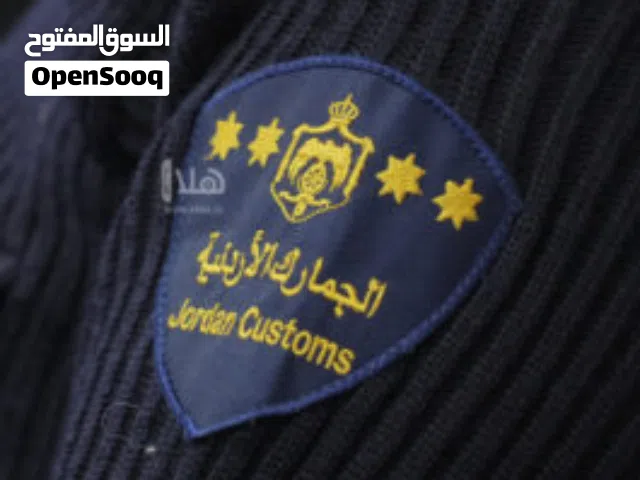 بدلات جمارك و جيش