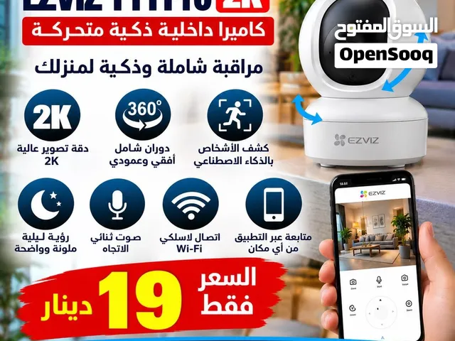 كاميرا مراقبه ذكيه EZVIZ TY1 Pro 2K – مراقبة ذكية لمنزلك بأفضل الأسعار بالمملكه ومتوفر لدينا التوصي