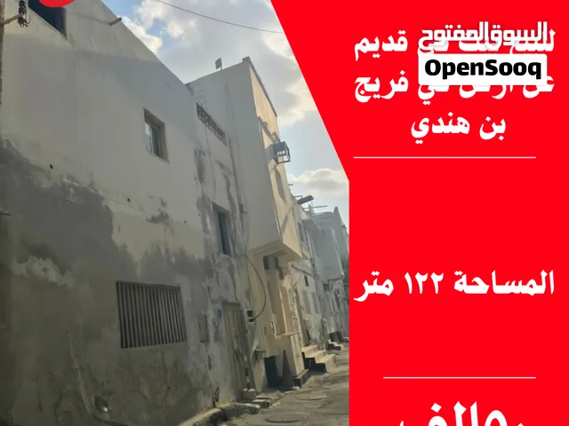 للبيع بيت قديم عن أرض في المحرق فريج بن هندي