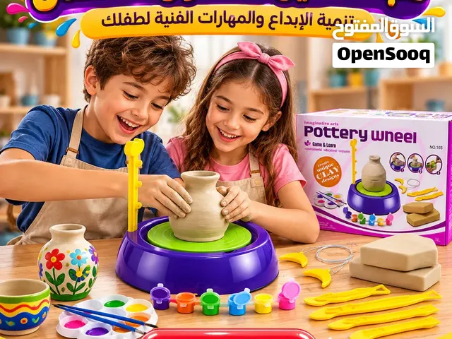 لعبه تشكيل الفخار والصلصال