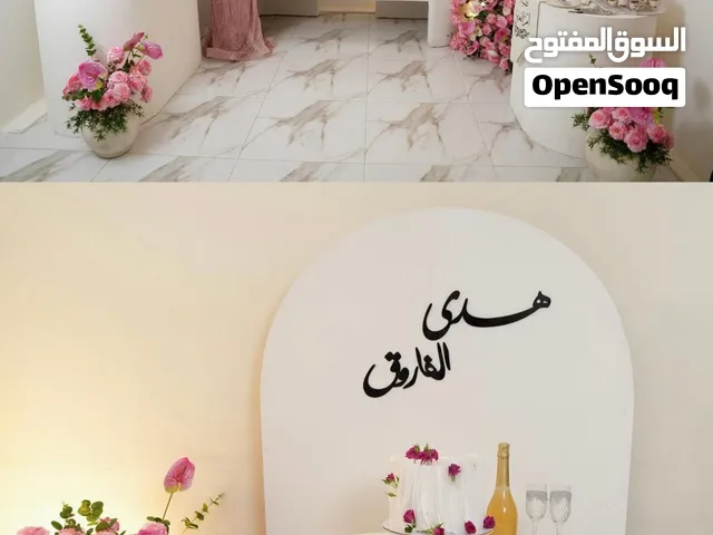كوشة كاملة