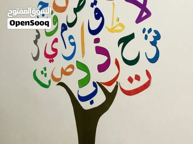 تعليم وتدريس