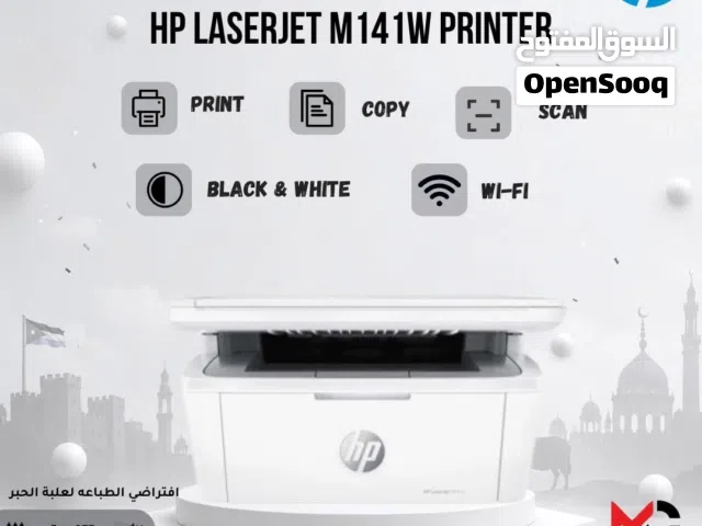 طابعة اتش بي ليزر Printer HP Laser 141W بافضل الاسعار