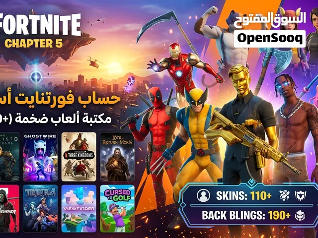 حساب فورتنايت  (100+ سكن)  سكنات Marvel و DC نادرة  مكتبة ألعاب Epic كاملة