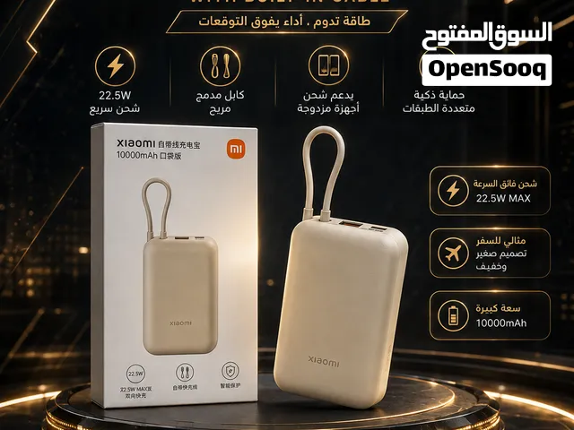 باور بينك من شركة شاومي الاصلي