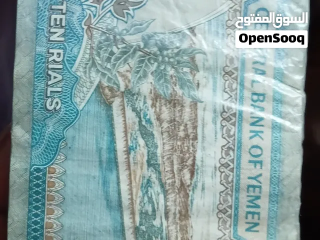 عملات ورقيه يمنيه قديمه 20ريال وا 10ريال نظيييف جدا