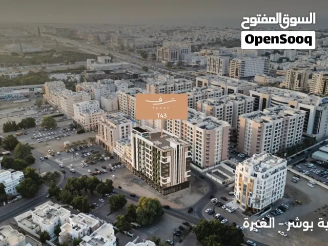 شقق للبيع سكنية فاخرة بمساحات كبيرة في مشروع ترف بمواقف خاصة في بوشر الغبرة الجنوبية بموقع مميز جدا