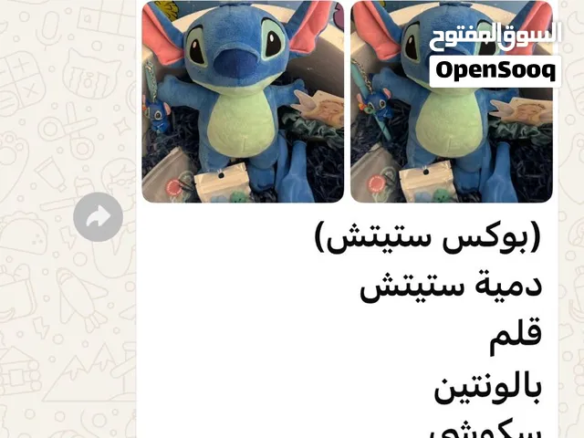 بوكس هدايا بناتيه تصلح لهدايا نجاح تفوق خروج نن المستشفى تخرج حضانه روضه ابتدائي بسعر عشر دنانير