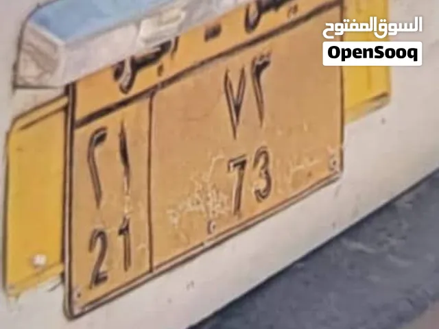 رقم مميز وعرطه