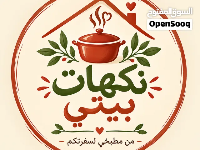 زيتون نبالي بلدي مكبوس خير السنه مكدوس سلطه زيتون شطه بلديه الخ  من المنتجات البيتيه صفحه نكهات بيتي
