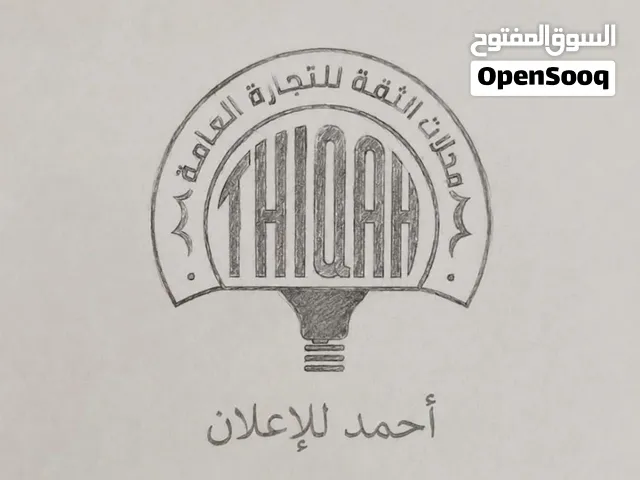 مصمم دعايه واعلان