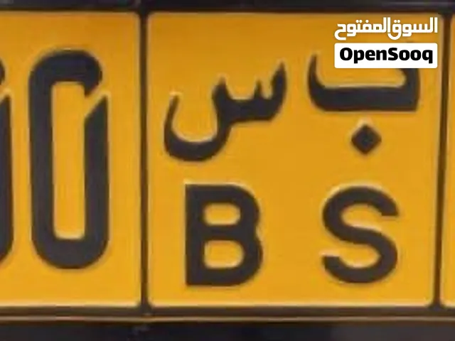 رقم مميز للبيع 9100