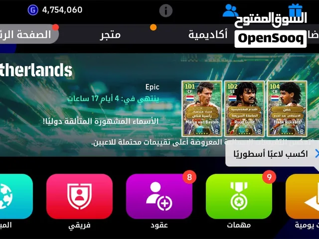 حساب بيس قديم ونادر