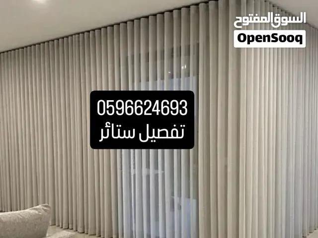 عامل تركيب ستائر تفصيل ستائر وافي تركيب موكيت