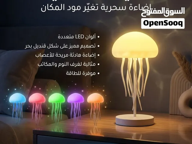 قنديل بحر اباحورة انيقة