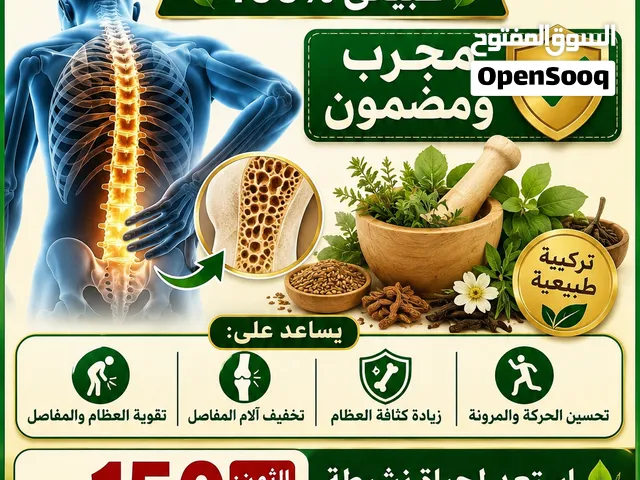 علاج هشاشة العظام