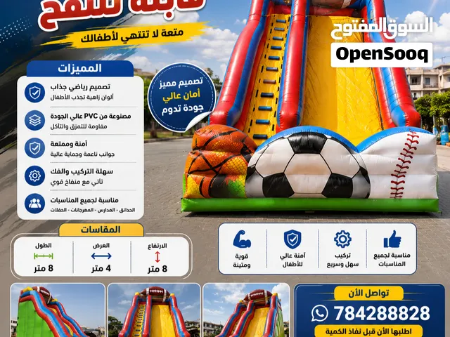 زحليقه نطيطه
