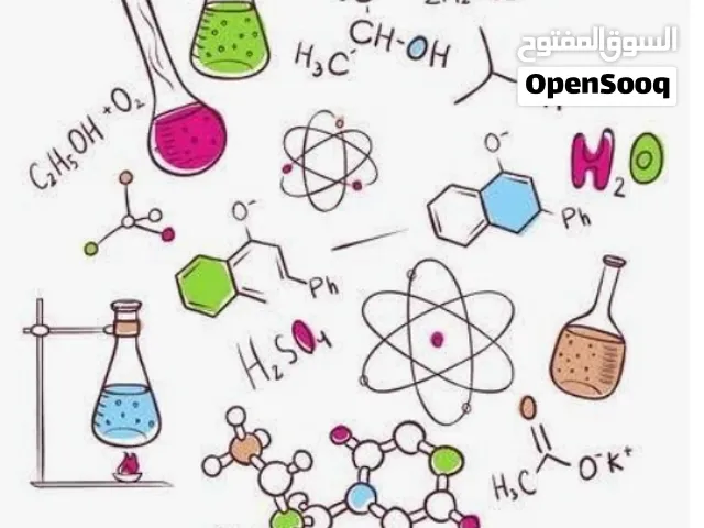 معلم مصري لتدريس العلوم الكيمياء و الفيزياء و العلوم البيئية  لجميع الصفوف بالعامرات مناهج كامبريدج