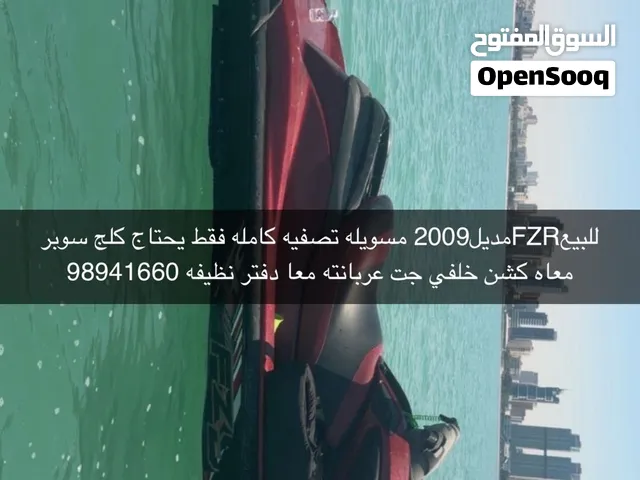 ابدل اوللبيعFZR