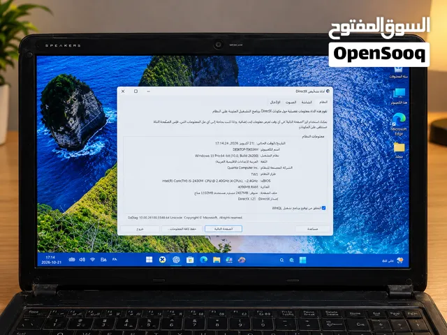 للبيع لابتوب Quanta TWH مع ملحقات كاملة