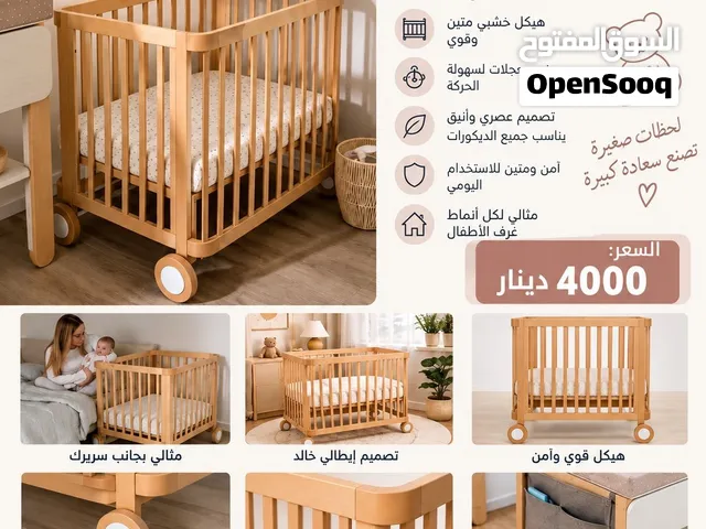سرير اطفال ايطالي وحباس للعب