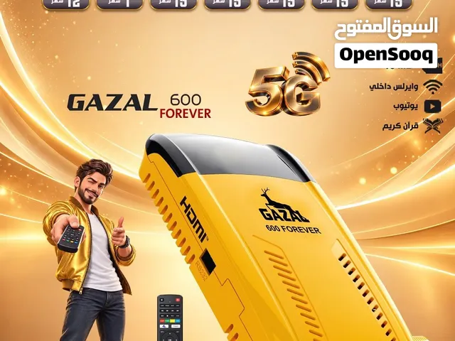 رسيفر غزال 600 فور يفر 2027 5G الرام 2 جيجا اشتراك 10 سنوات فقط 19.99 دينار .