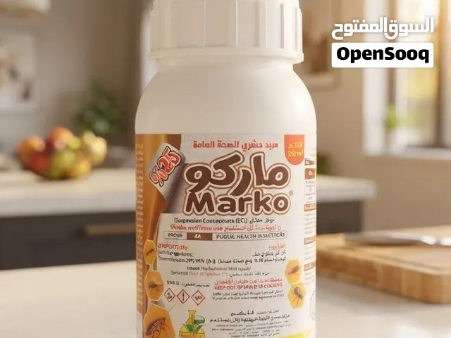 مبيد ممتاز بدون ريحه و فعال