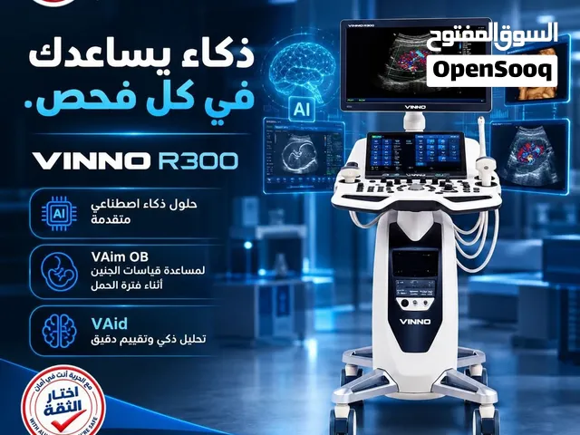 سونار Vinoo R300  اختار Vinno R300 من الحرية للأجهزة الطبية وكيل vinno المعتمد