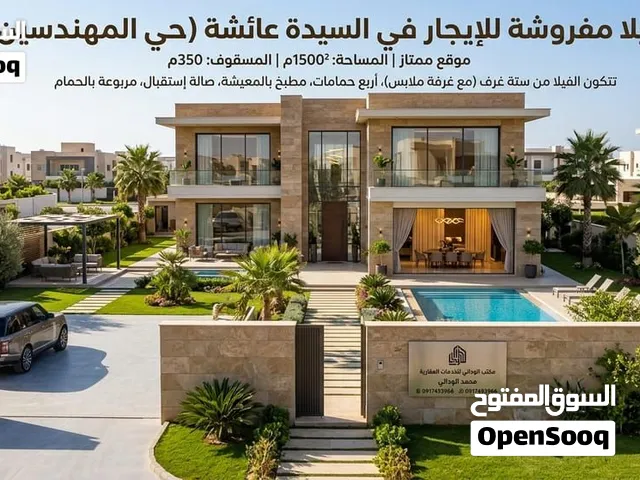 350 m2 More than 6 bedrooms Villa for Rent in Benghazi Al-Sayeda A'esha