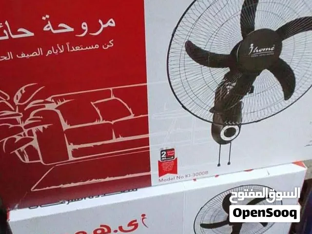 مراوح اي هوم حاءط و عمود جديد معاها ضمان سنتين و متور نحاس فوري