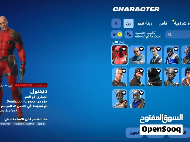 Fortnite Accounts and Characters for Sale in Kuwait City