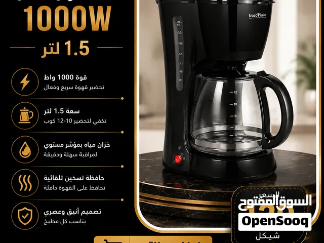 ماكينة صنع قهوة GoldVision  1000 واط