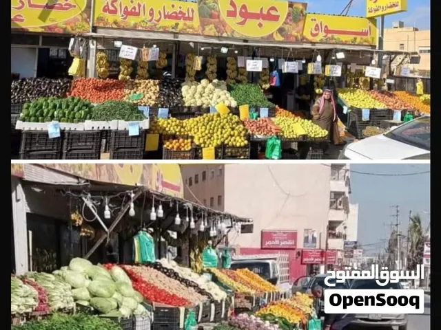 محل خضار وفواكه للبيع